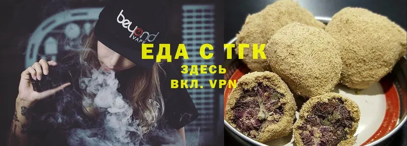 Еда ТГК конопля Малоярославец