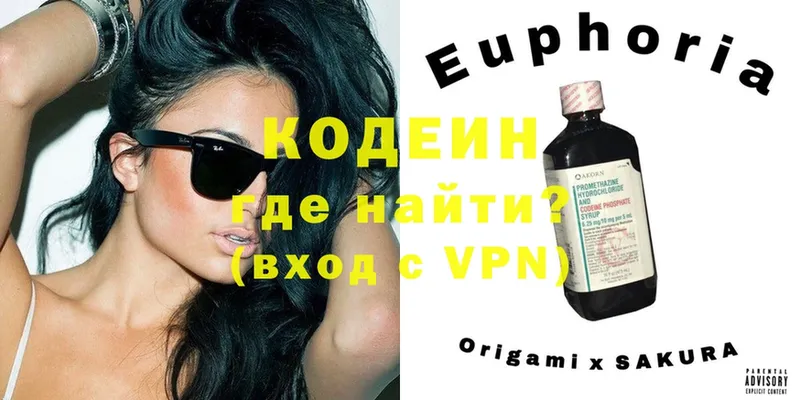 Codein Purple Drank  как найти наркотики  мориарти наркотические препараты  Малоярославец 