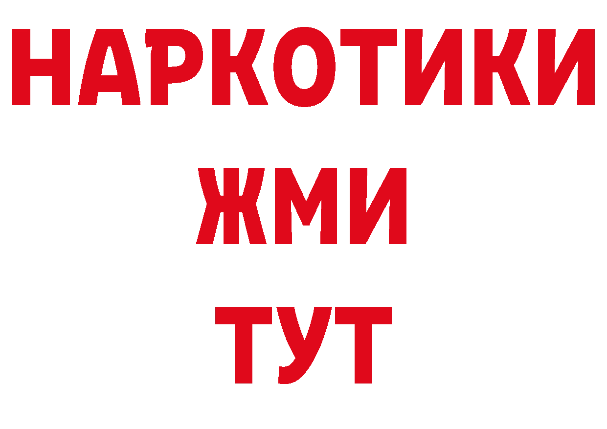 АМФ Розовый как зайти сайты даркнета hydra Малоярославец